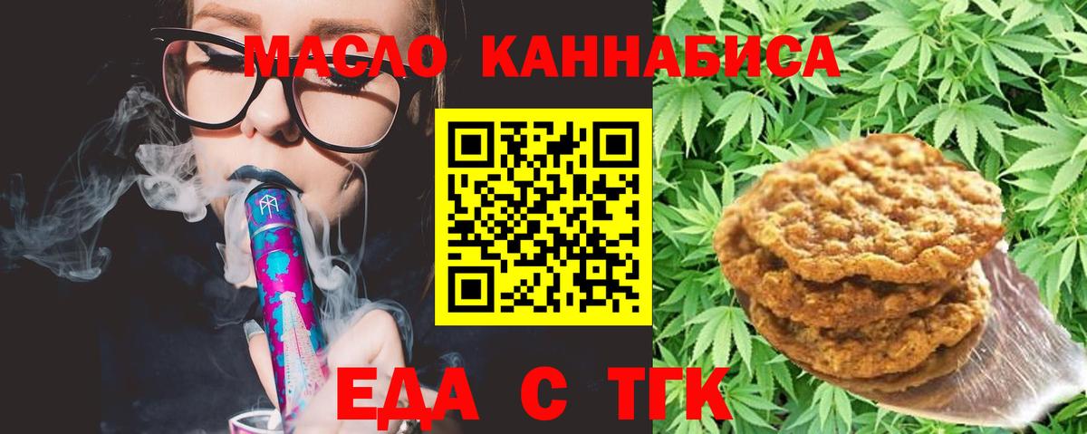 Cannafood марихуана Алатырь