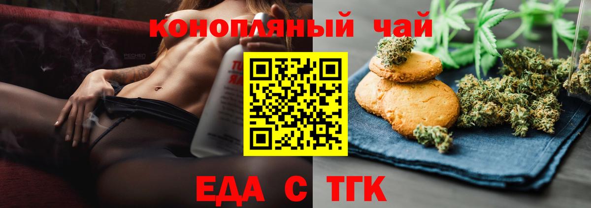 Cannafood конопля  Вход с VPN  Алатырь 