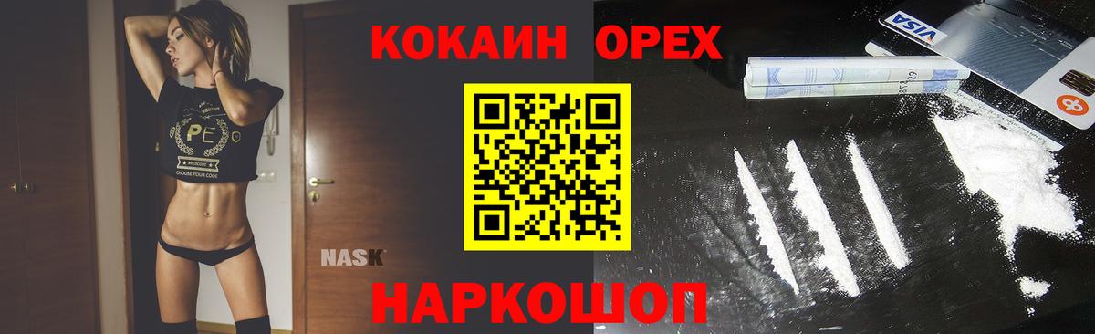 Кокаин Fish Scale  Cocaine VHQ  Алатырь  Вход с VPN 