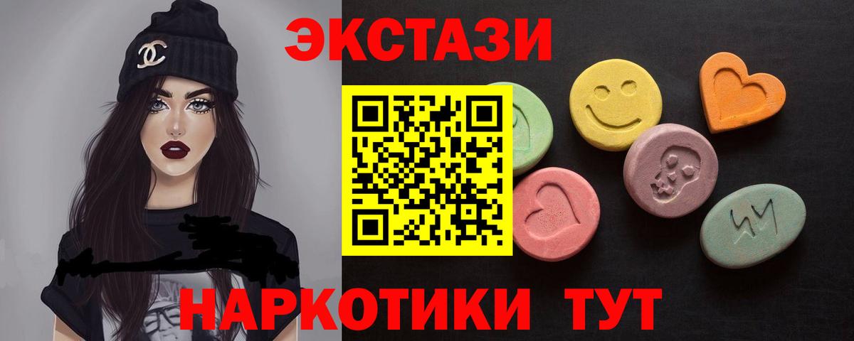 Алатырь  Экстази диски  Экстази 250 мг  Экстази  Вход с VPN 