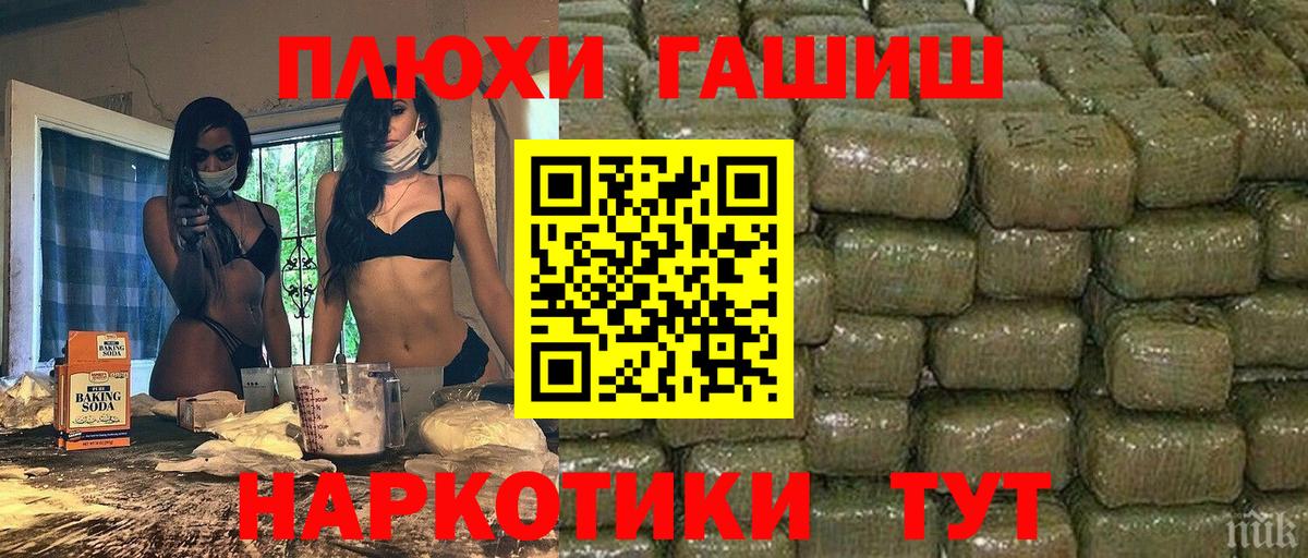 ГАШИШ 40% ТГК  ГАШИШ Premium  Алатырь  ГАШ  Вход с VPN 