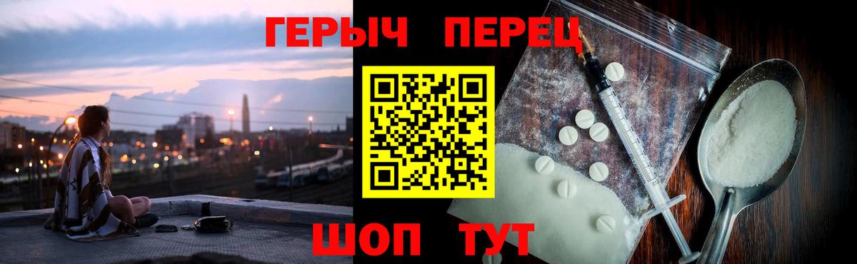 ГЕРОИН белый  Героин  Алатырь  Вход с VPN 