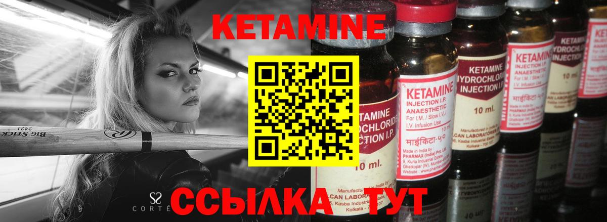 Кетамин ketamine Алатырь