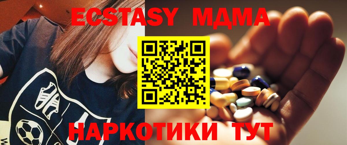 Алатырь  MDMA Molly  MDMA  Вход с VPN  MDMA Molly 