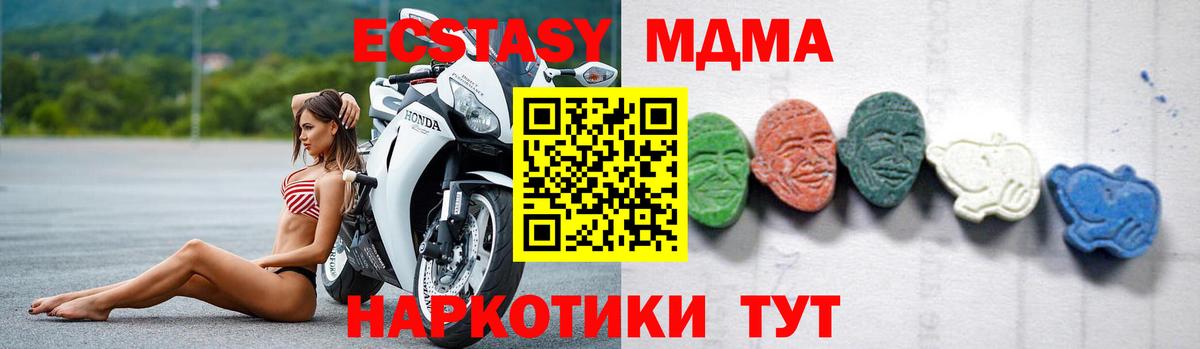 MDMA кристаллы Алатырь