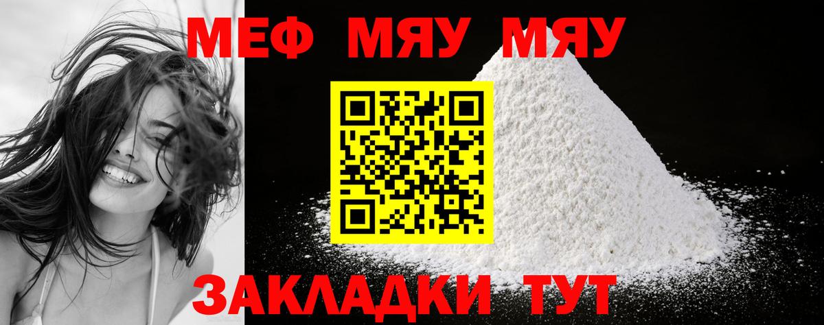 Мефедрон 4 MMC  Меф  Алатырь  Вход с VPN  Мефедрон мука  Мефедрон 