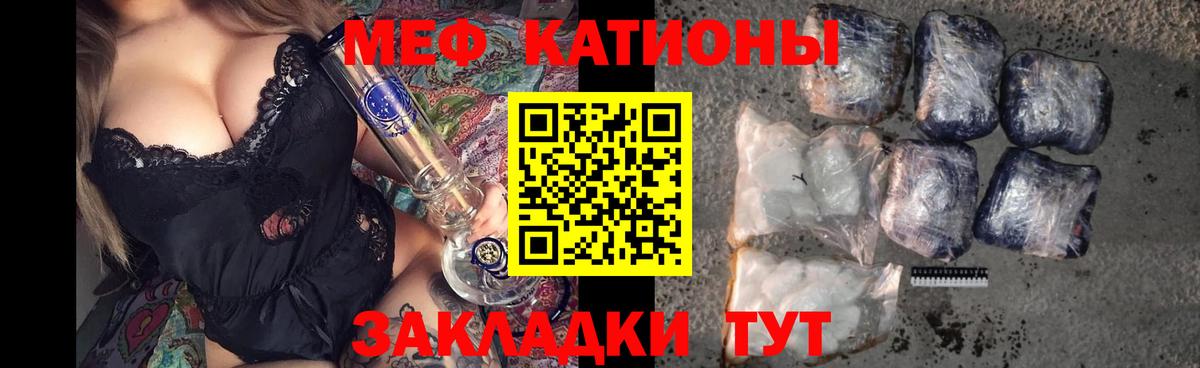Меф кристаллы Алатырь