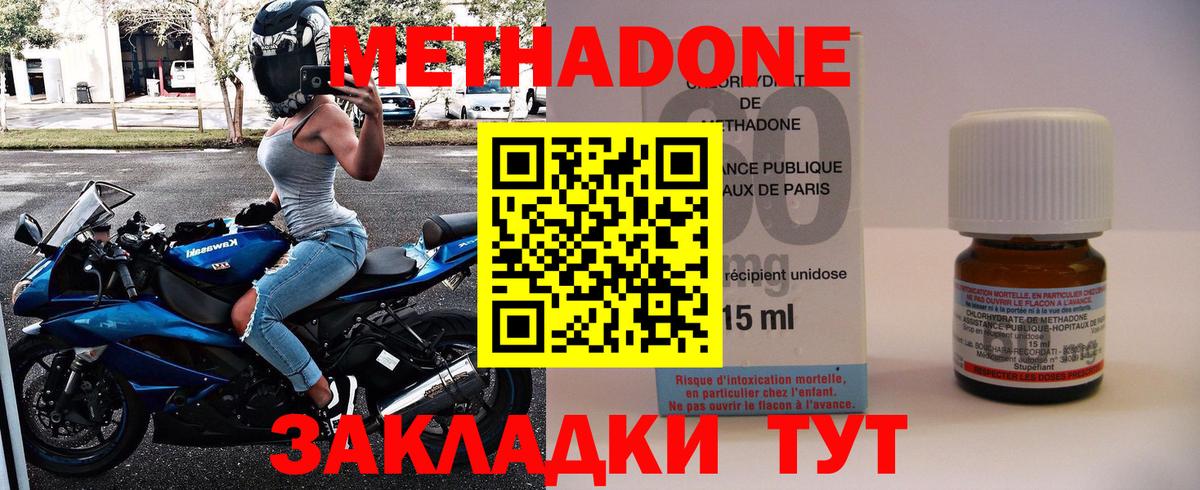 МЕГА онион  Метадон VHQ  Вход с VPN  Алатырь  МЕТАДОН мёд 