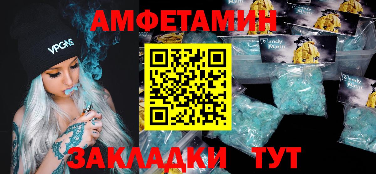 Первитин Декстрометамфетамин 99.9% Алатырь