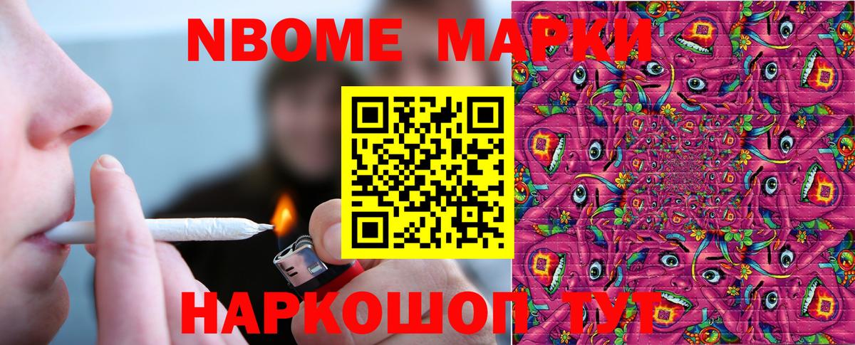 Алатырь  Марки 25I-NBOMe 1,5мг  Вход с VPN 